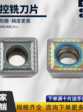 数控刀片U钻刀片暴力钻刀粒SPMT090308-PD 05 06 07 09 11 13通用