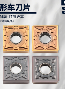 数控车刀片四方SNMG120404-BF/-BM/-BR硬质合金外圆车刀开粗