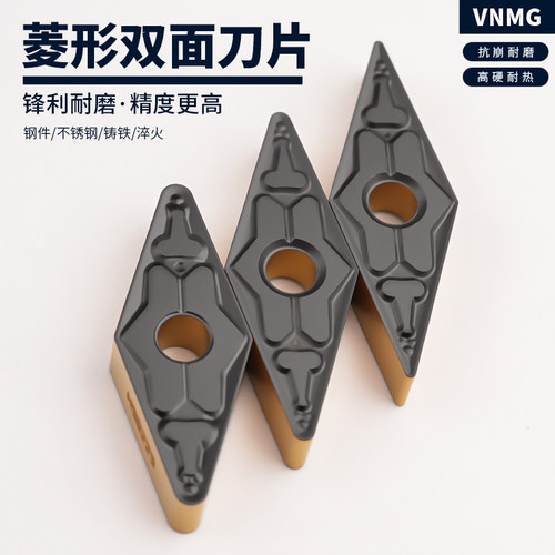 数控刀片菱形外圆车刀片VNMG160404-MT 160408-MT 钢件不锈钢专用
