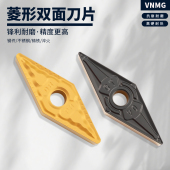 GT钢件不锈钢 VNMG160404 数控刀片菱形双面车刀片VNMG160404