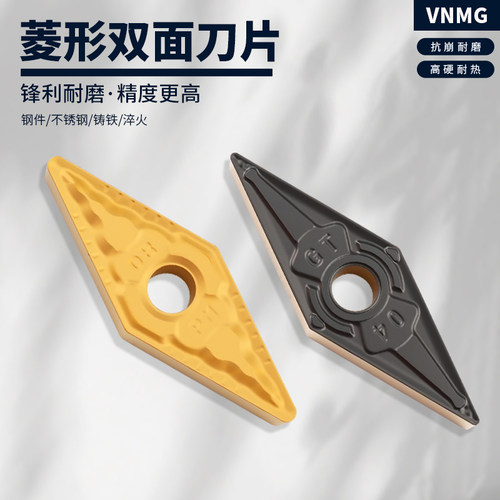 数控刀片菱形双面车刀片VNMG160404-PM  VNMG160404-GT钢件不锈钢