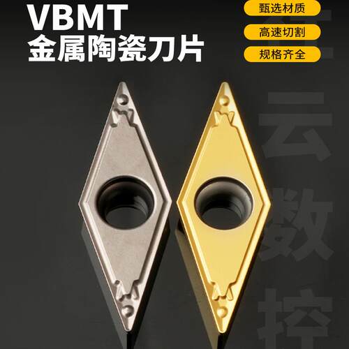 刃天下VBMT160404-HQ陶瓷刀片