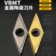 金属陶瓷合金菱形数控刀片VBMT160404 08半精加工钢件通用断屑