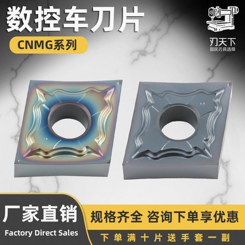 数控铣刀片CNMG120402-HA外圆