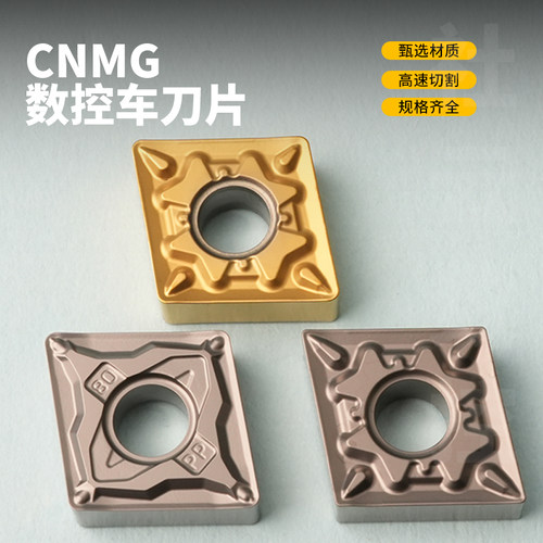 刃天下CNMG120408-HQ陶瓷车刀片