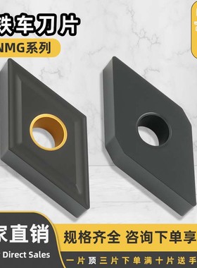 数控刀片铸铁车刀片DNMA150404/DNMG150408/612 铸铁专用锋利耐磨