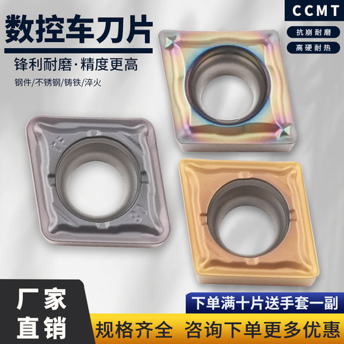 数控刀片菱形内孔车刀片CCMT060204-SM 04/-TF钢件不锈钢加工耐磨