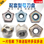 MFPN快进给重切削大切深66度铣刀盘 PNMU090508双面十角铣刀片