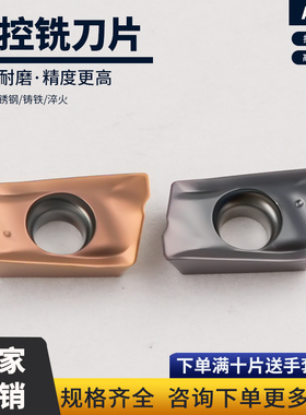 刃天下数控铣刀片 AOKT060202PEER-VM 060204 060208不锈钢钢件