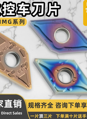 数控车床外圆内孔刀片DNMG150608-MA/150604-SM 淬火钢高硬不锈钢