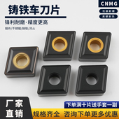 数控刀片耐磨铸铁专用CNMG160608 160616外圆车刀刀粒 CNMG160612
