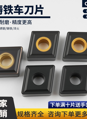 数控刀片耐磨铸铁专用CNMG160608 CNMG160612 160616外圆车刀刀粒