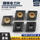 数控刀片耐磨铸铁专用CNMG160608 160616外圆车刀刀粒 CNMG160612