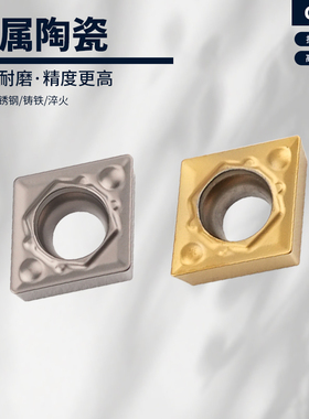 内孔/镗孔数控车刀片CCMT060204-PP 060204-HQ金属陶瓷数控刀片