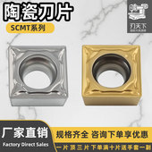 2650H RT2650 锋利耐磨耐用抗冲击 数控陶瓷刀片SCMT09T304