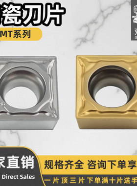 数控陶瓷刀片SCMT09T304-PS-RT2650/2650H 锋利耐磨耐用抗冲击