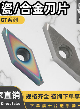 陶瓷/合金菱形镗孔内孔刀片VBGT160404R-F/VBGT110302L-F精车刀粒