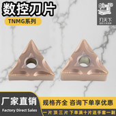 RT2016G 数控刀片三角形 160408 硬料耐磨耐用 TNMG160404
