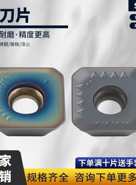 数控铣刀片不锈钢专用铣刀片SEMT13T3AGSN-JM/13T3AGTN-FM铣刀粒
