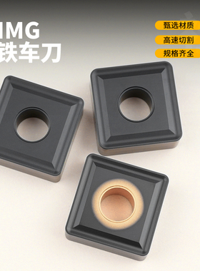 数控刀片正方形外圆车刀片SNMG150608/150612/150616 铸铁专用