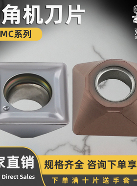 倒角机刀片/SPMC090408/110408/060204-DG硬质合金数控刀片