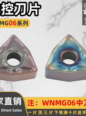 数控刀片桃形 WNMG060408-MA RT15TF/3022彩/蓝 开粗 钢件 硬料