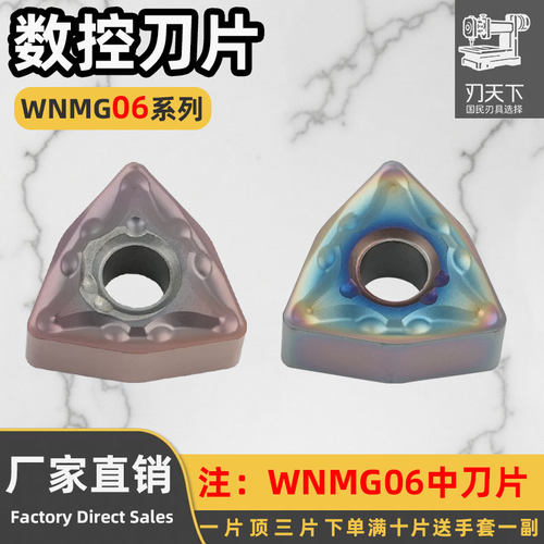 桃形WNMG060408-MA开粗钢件