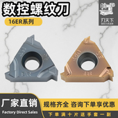 不锈钢外螺纹车刀片 14NPT 螺纹刀片16ER11.5NPT 11NPT
