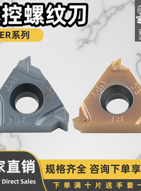螺纹刀片16ER11.5NPT 11NPT 14NPT 不锈钢外螺纹车刀片