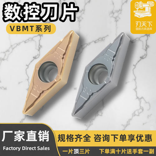 菱形内孔刀片VBMT160404-TF