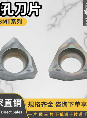 数控刀片刃天下镗孔刀片WBMT060104L-DP 黑灰/七彩不锈钢钢件硬料
