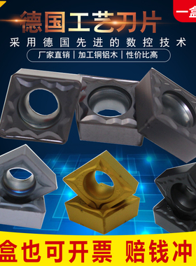 精车数控刀片菱型CCMT060204-HM-HMP车刀片硬质合金超硬内孔刀片