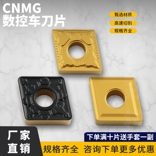 数控刀片菱形外圆精CNMG120408 GT车刀片硬质合金超