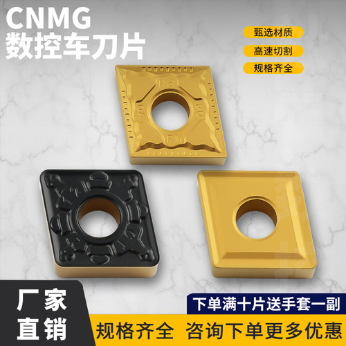 数控刀片bladeworld/刃天下