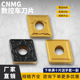 数控刀片菱形外圆精CNMG120408 GT车刀片硬质合金超