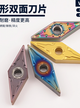 数控刀片菱形VNMG160404-MA/160408-MS/-MM钢件不锈钢加工耐磨