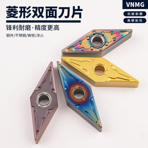 数控刀片菱形VNMG160404-MA/160408-MS/-MM钢件不锈钢加工耐磨