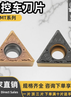 数控车刀片 TCMT110204-TM/TCMT110208-TM 锋利耐磨耐用不崩刀