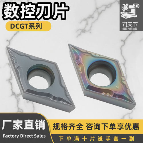 走心机精镗内孔DCGT070201-DF