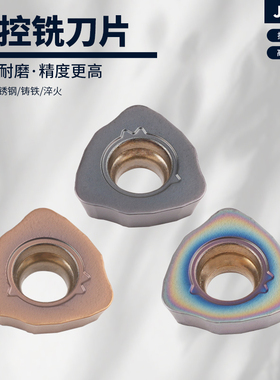 数控铣刀片开粗刀头JDMW120420/140520ZDER加工中心刀片