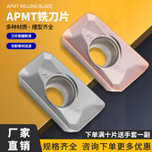 R0.8数控铣刀片APMT1135PDER 1604硬质合金铣床刀头
