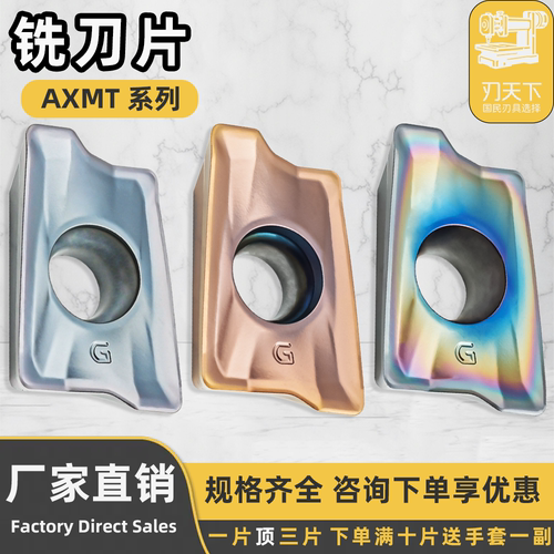 数控铣刀片AXMT170508PEER-G
