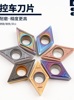 菱形数控刀片单面内孔55度DCMT11T304-SM/308-TF钢件高硬淬火钢刀