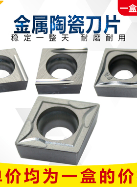 金属陶瓷开槽CCGT09T302FR-U/CCGT09T304FL-U/060204-MT内孔车刀