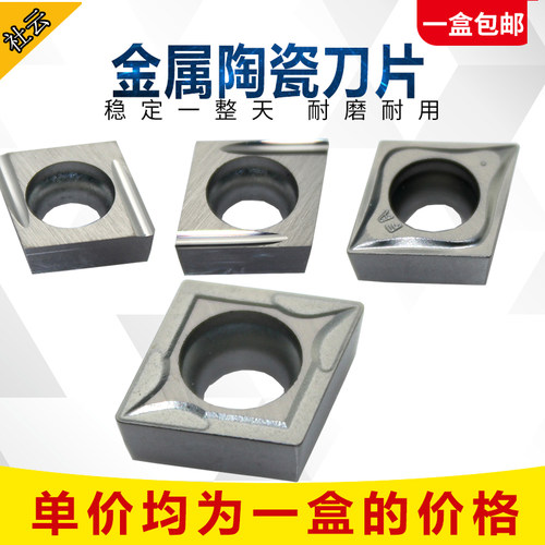金属陶瓷CCGT09T304FL-U刃天下