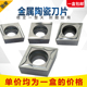 金属陶瓷开槽CCGT09T302FR MT内孔车刀 060204 CCGT09T304FL