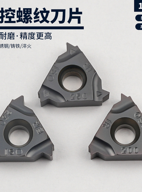 数控刀片内外螺纹刀片16ER100ISO 16IR300ISO钢件不锈钢通用刀粒