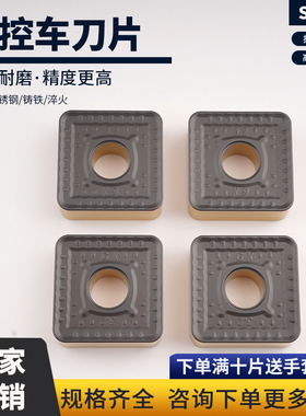数控刀片正方形单面外圆车刀片SNMM250924-GX 250932-GX钢件耐磨