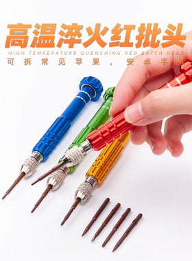 手机维修拆机工具OPPO苹果iphone5s678XplusMAX十Y米字螺丝刀组