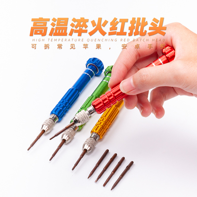 螺丝刀拆机手机维修手机维修